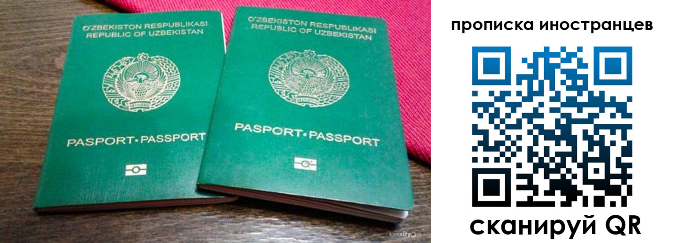 временная регистрация законно в Северобайкальске